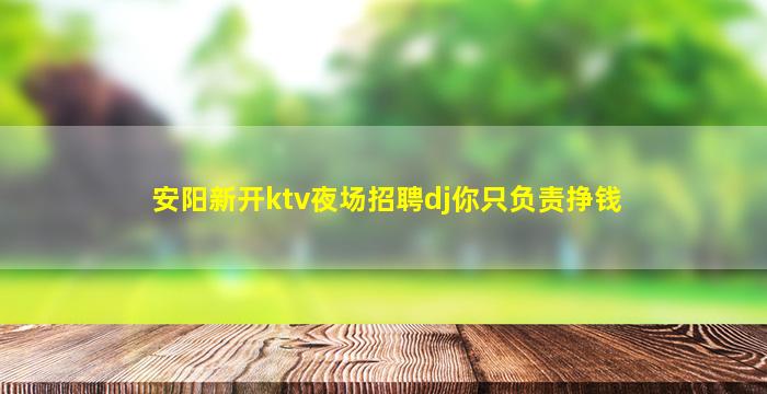 东莞夜场招聘